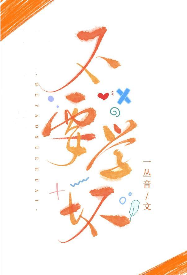 女配超强却拿了恋爱脑剧本番外