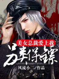 给恶毒炮灰一条活路吧txt