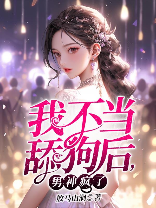 一世清欢现代篇全文免费阅读