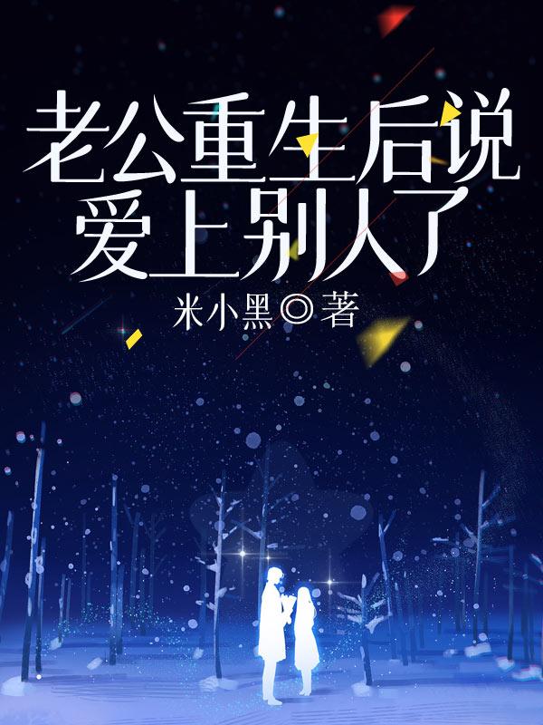 一世清欢现代篇完整版