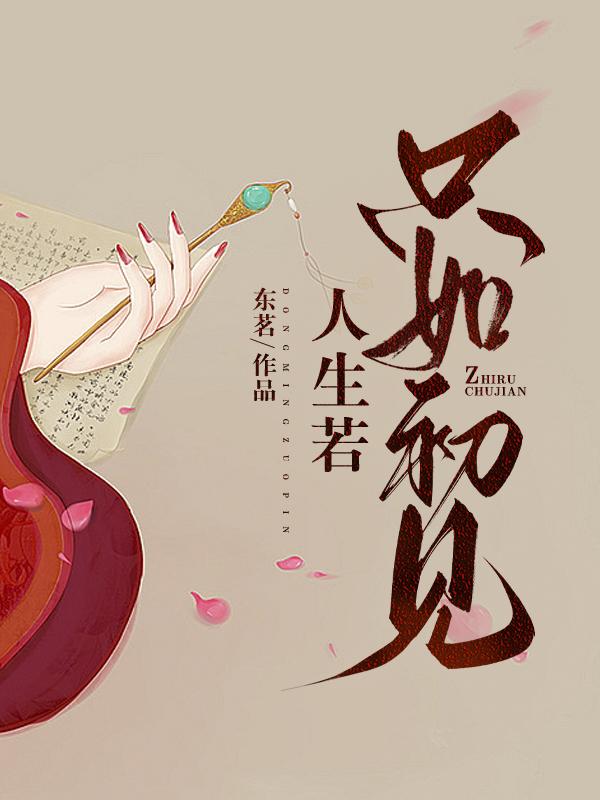 超级医警免费读