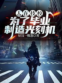 舞者冰卷海岩著