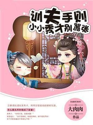 我的高冷女总裁陆尘李清瑶TXT