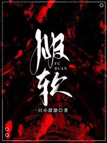 好兵帅克主要讲了什么