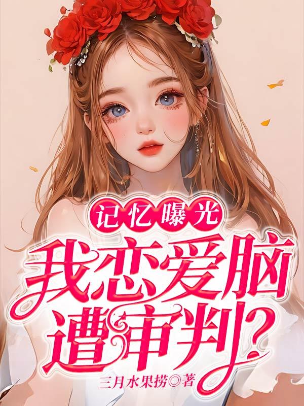 飘雪在线影院观看免费完整版高清电影