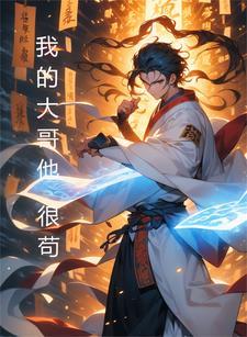 听说师父暗恋我好看吗