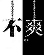 除了我全是卧底女主有几个