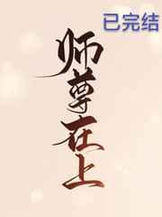 这个魔宗除了我全是卧底