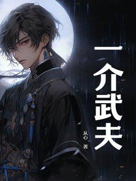 濒死之眼讲的是什么