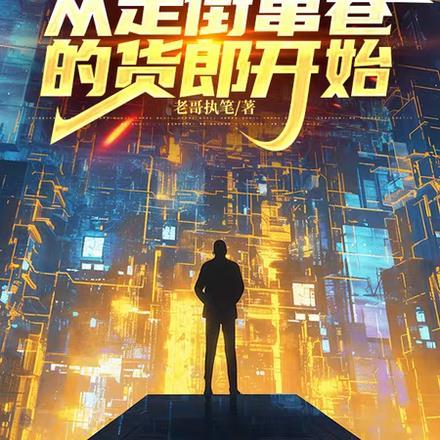 比比东人设崩了逍遥无垢