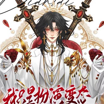 比比东人设崩了逍遥无垢TXT