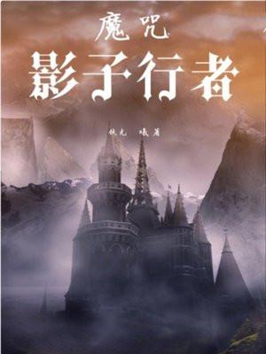 再冬金丙全文免费阅读