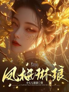 尸魂界现世指南作者秋叶辞柯