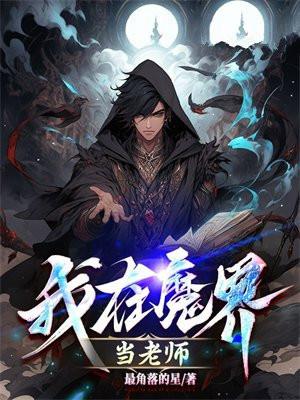 亲爱的晏医生无弹窗