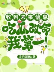 错嫁良缘刀上漂免费阅读全文