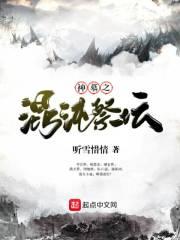 错嫁良缘免费阅读全文