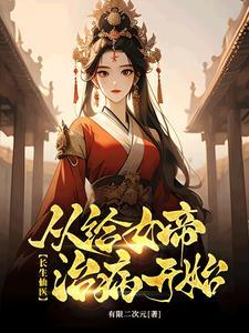 错嫁良缘沈葭怀钰免费阅读