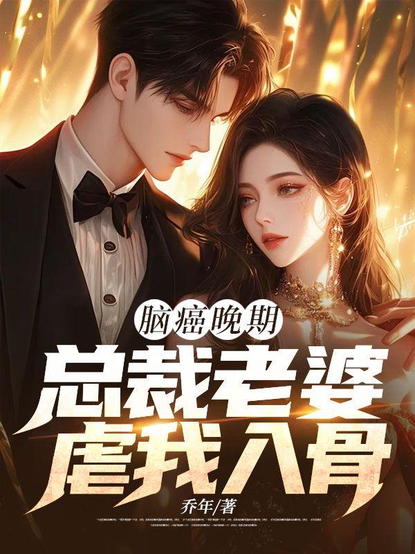 琉璃美人煞原著第一次圆房