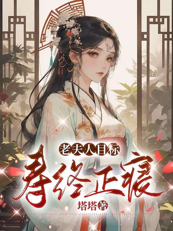 怪物的新娘爆炒小黄瓜免费