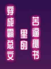 所以很合理晋江