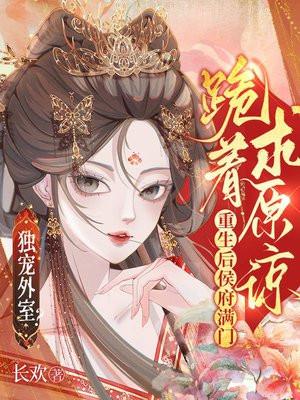 大明王侯贼眉鼠眼TXT