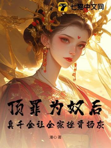 全娱乐圈都知道我有上帝视角醉