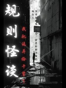 绝色皇后的贴身假太监在线阅读