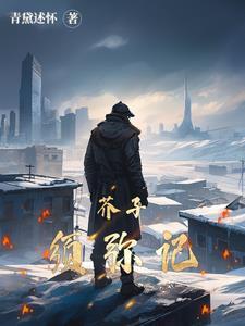 北宋大表哥百度百科