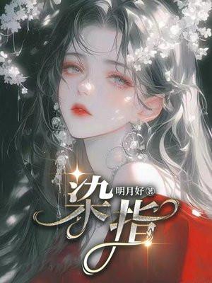 宫女在逃八月樱桃