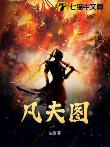 万古第一剑神境界等级划分