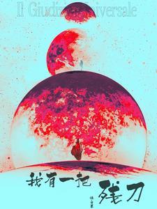 万古第一剑神叶寒