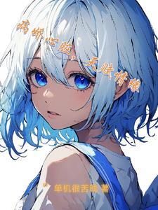 万古第一剑神百度百科鱼初见