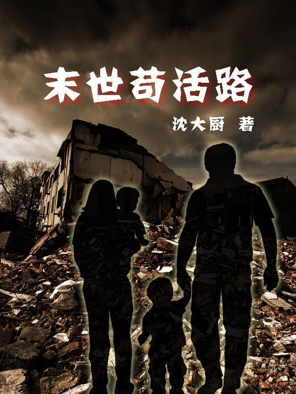 万古第一剑神苏逸辞墨舞衣的结局