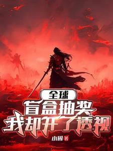 所有人都以为我的宗门深不可测 青似洗