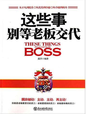 暗号周杰伦歌词