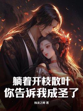 绯色黎明全集txt