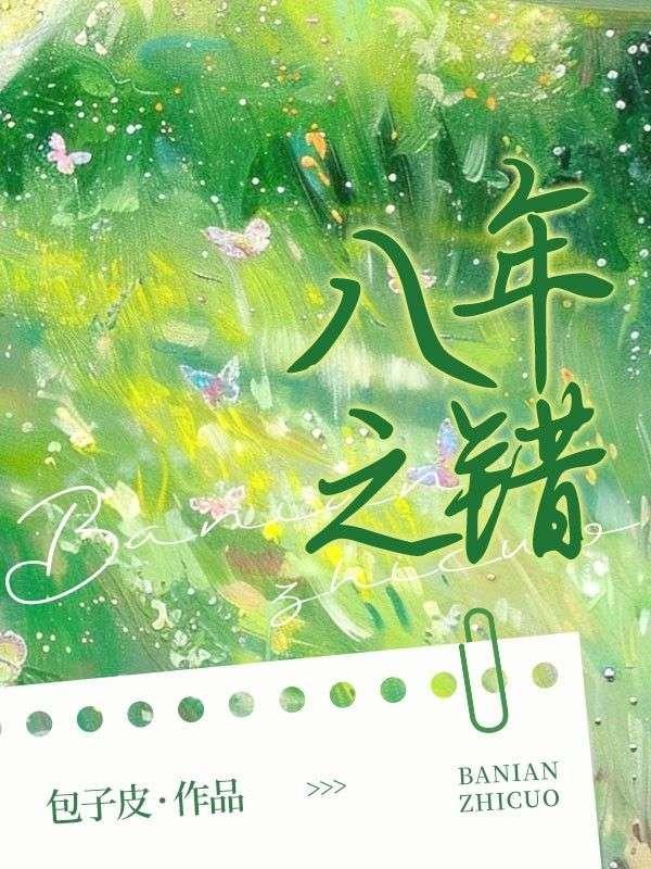 我的高冷女总裁琴琴