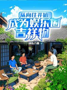 山河岁月已成冬全诗