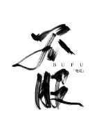 马甲攻略屑男人的可能性格格党