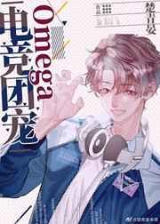 马甲攻略屑男人的可能性笔趣