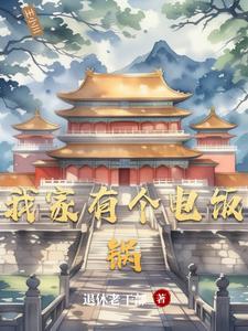 亡灵法师与超级墓园女主