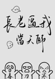 女帝成神指南讲的什么