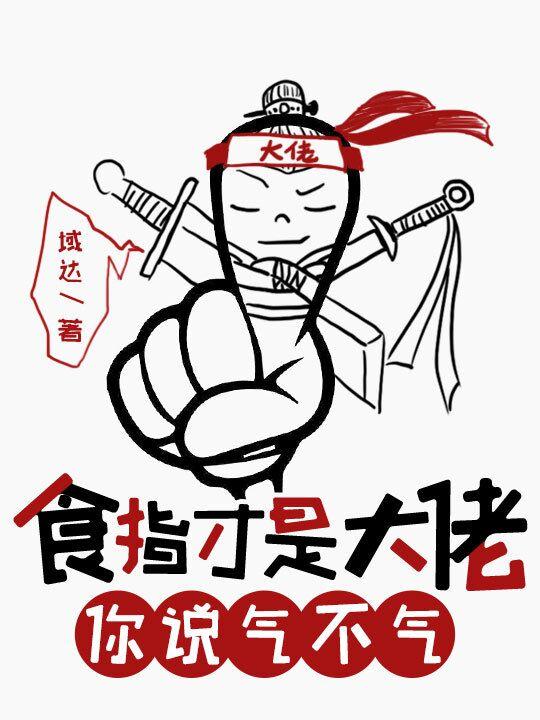 弱娇嫁纨绔晋江