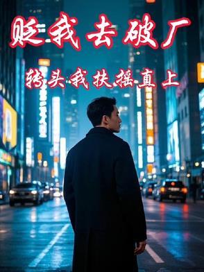 农家漂亮小福妻晋江