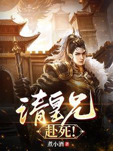 濒死之眼成美的下落