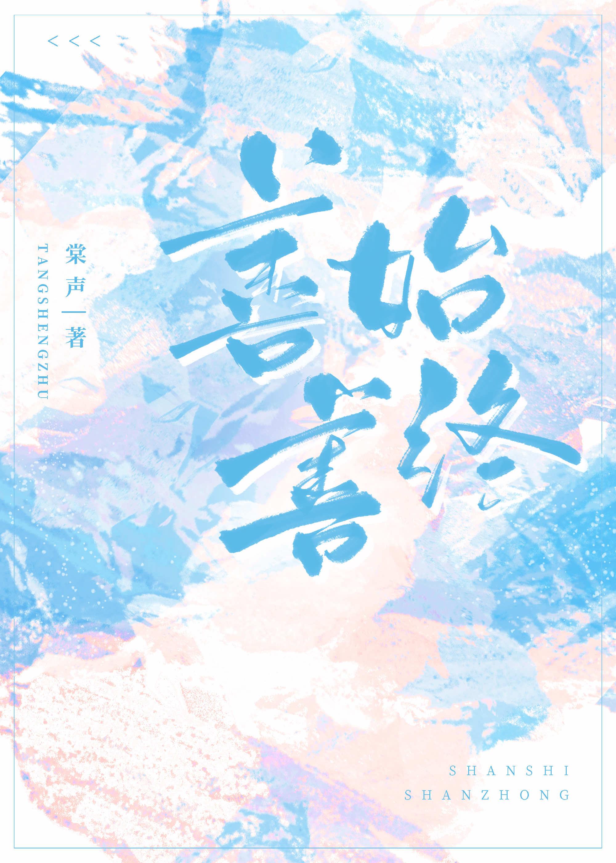 今生今世已惘然啥意思