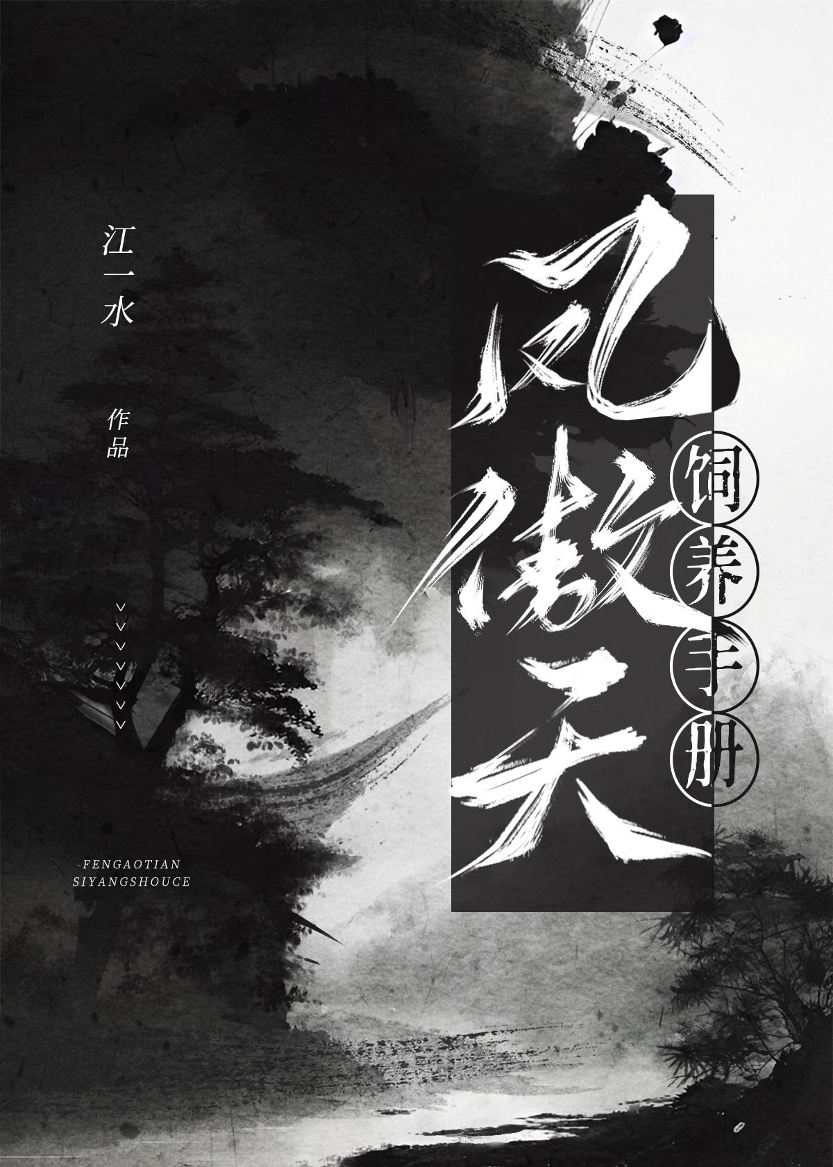 山河岁月第一集心得体会