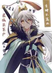 大夏武神百度百科女主是谁