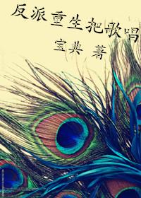 抽卡爆红! 作者牡丹娘