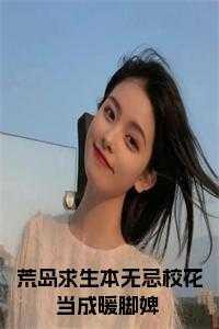 吃一口烂漫全文免费读